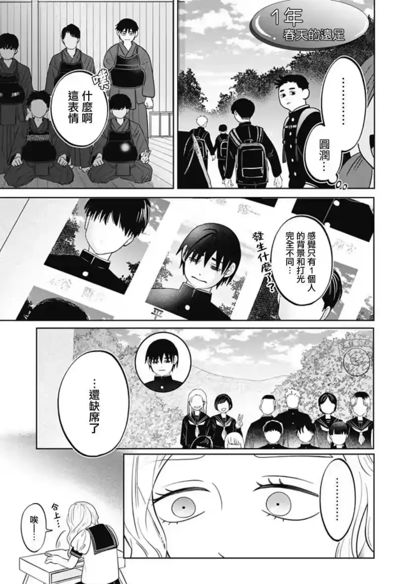 正相反的你与我_h 第56话 第20页