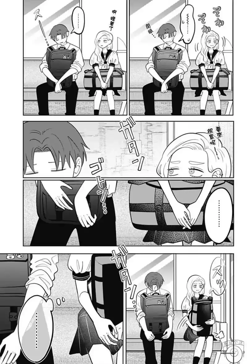 正相反的你与我_h 第56话 第8页