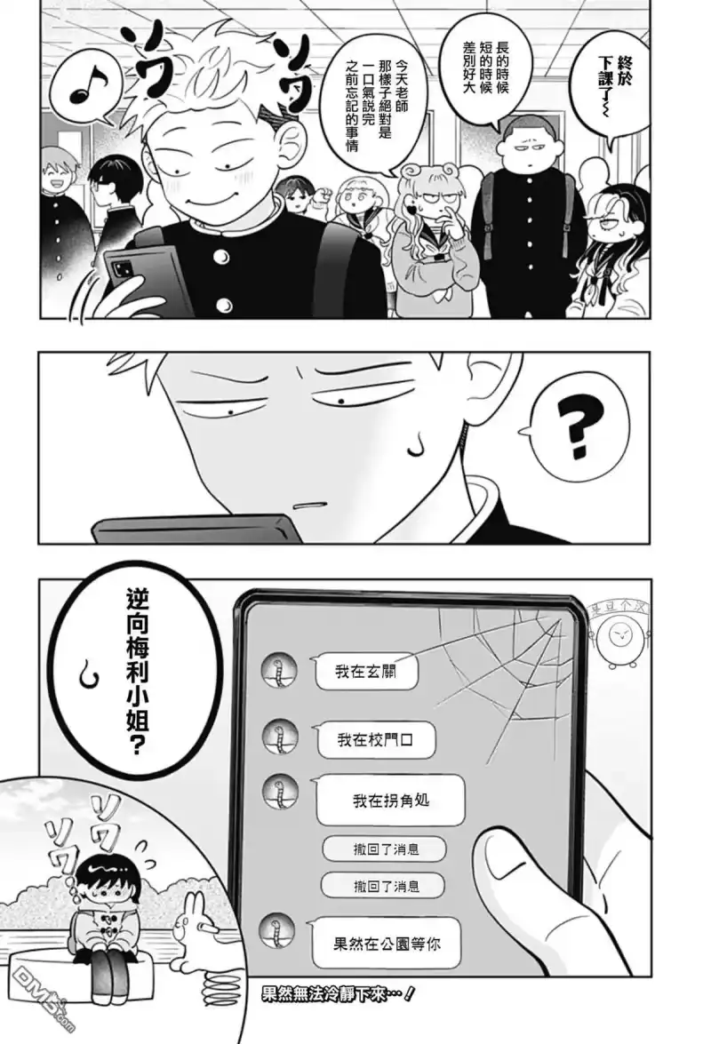 正相反的你与我_h 番外2 第4页