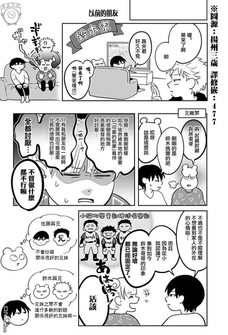 正相反的你与我_h 番外3 第2页