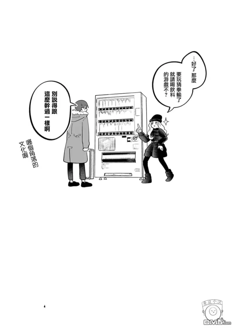 正相反的你与我_h 番外3 第5页