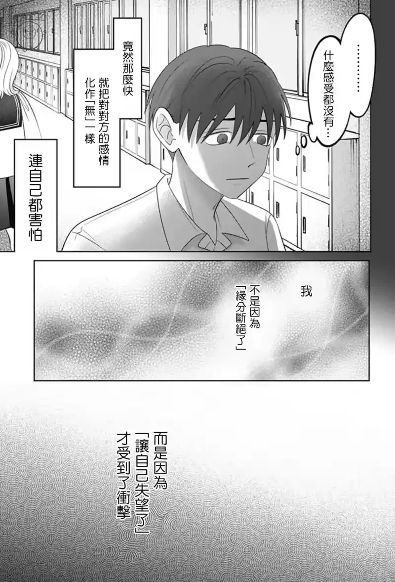 正相反的你与我_h 第58话 第15页