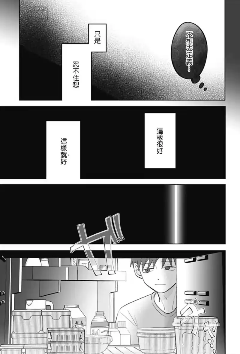正相反的你与我_h 第58话 第7页