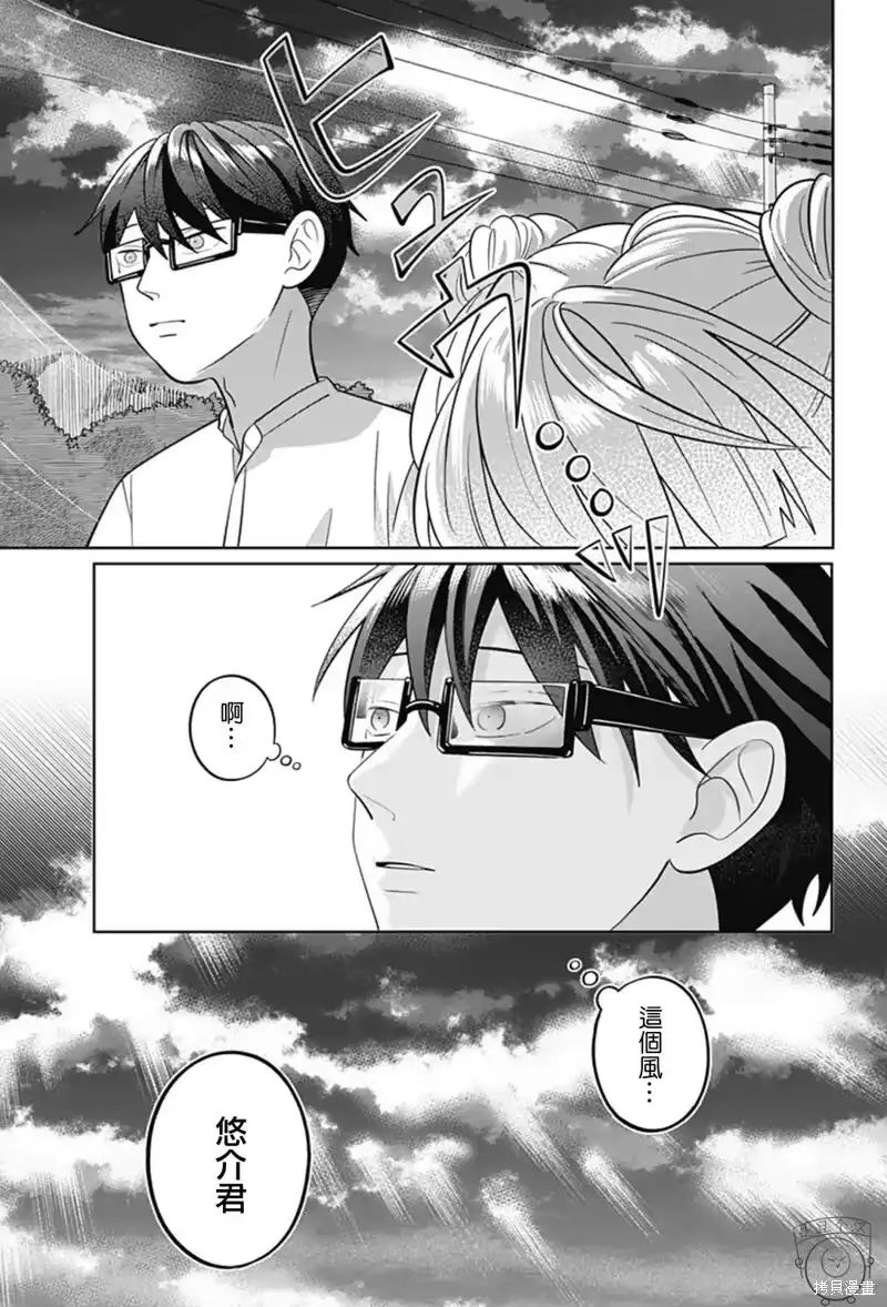 正相反的你与我_h 第59话 第17页