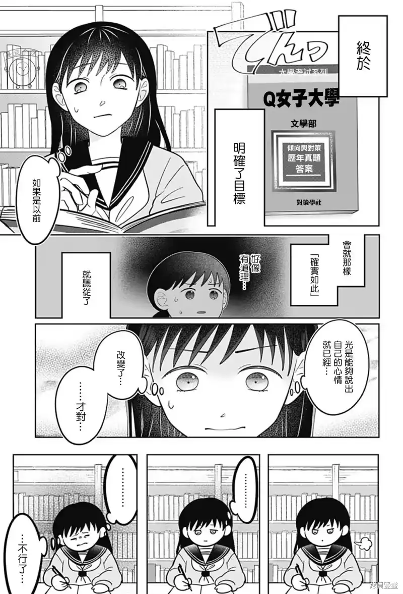正相反的你与我_h 第60话 第12页