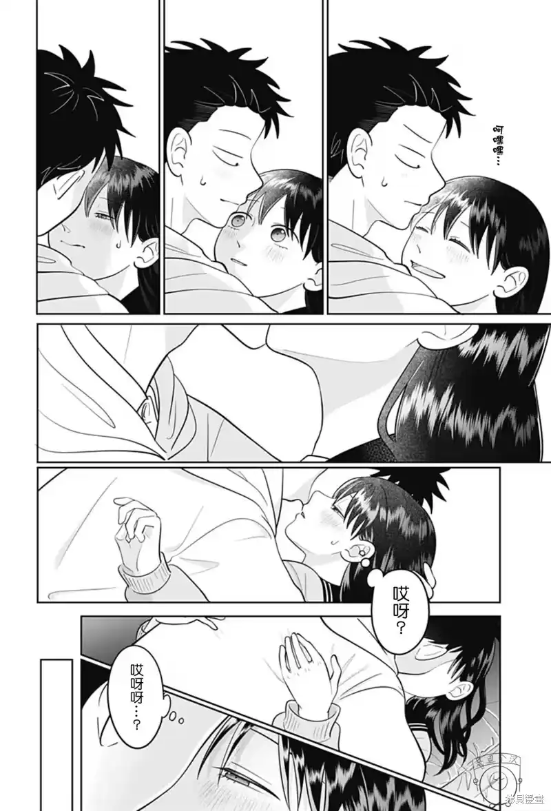 正相反的你与我_h 第60话 第19页