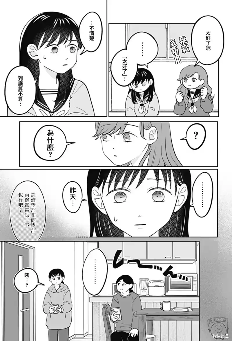 正相反的你与我_h 第60话 第4页