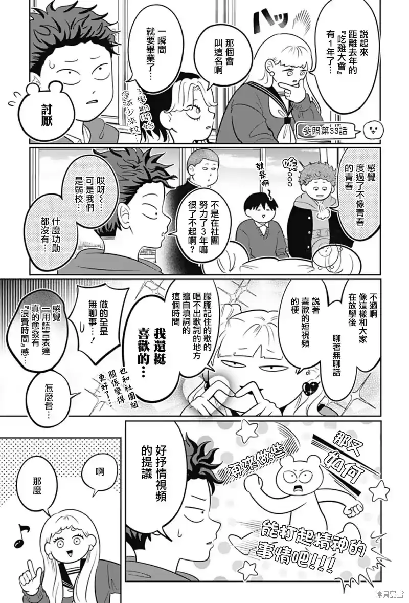 正相反的你与我_h 第62话 第2页