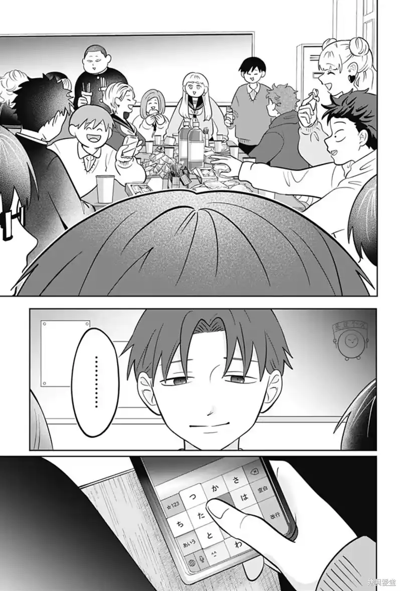 正相反的你与我_h 第62话 第8页