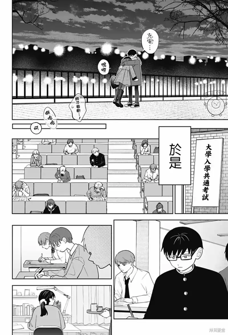 正相反的你与我_h 第63话 第27页