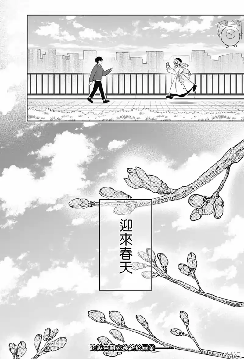 正相反的你与我_h 第63话 第29页