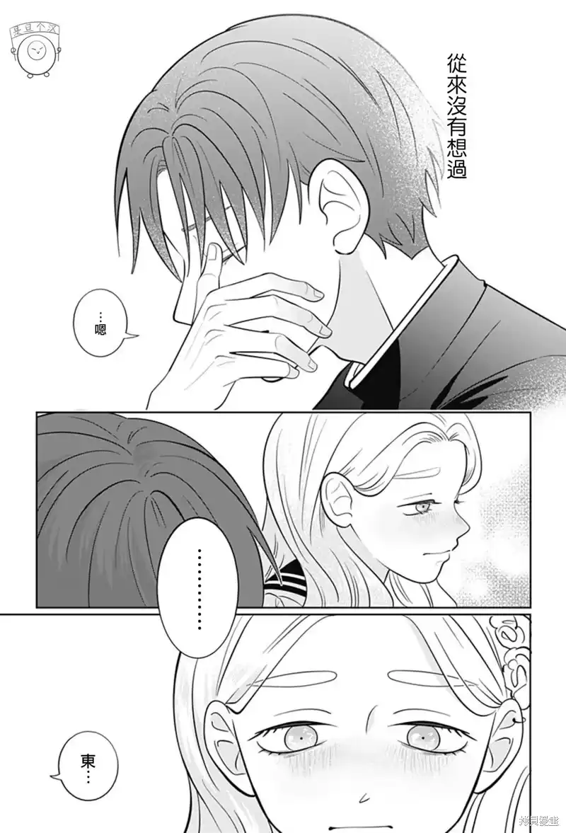 正相反的你与我_h 第64话 第19页