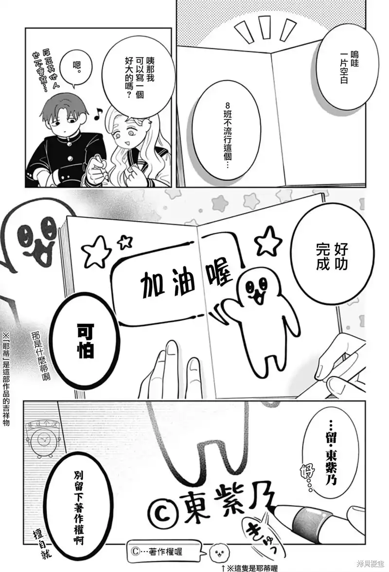 正相反的你与我_h 第64话 第25页