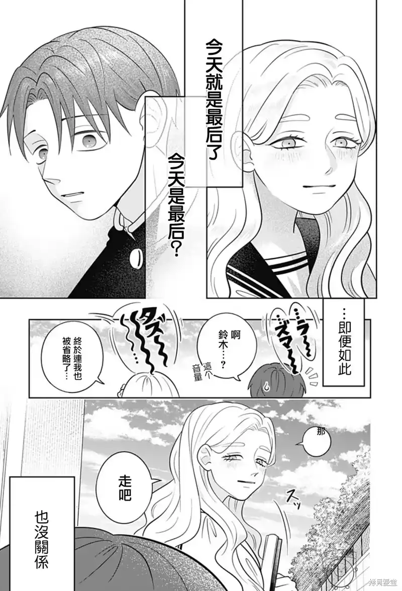正相反的你与我_h 第64话 第27页
