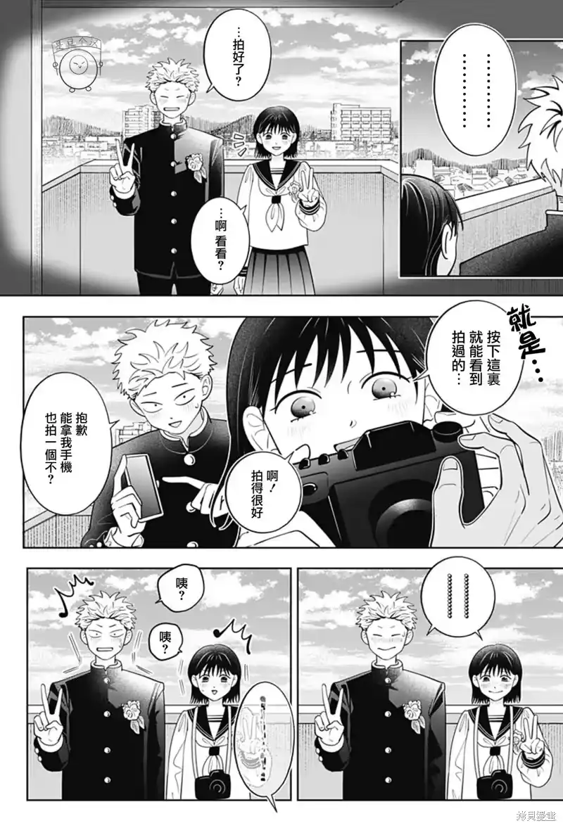 正相反的你与我_h 第64话 第4页