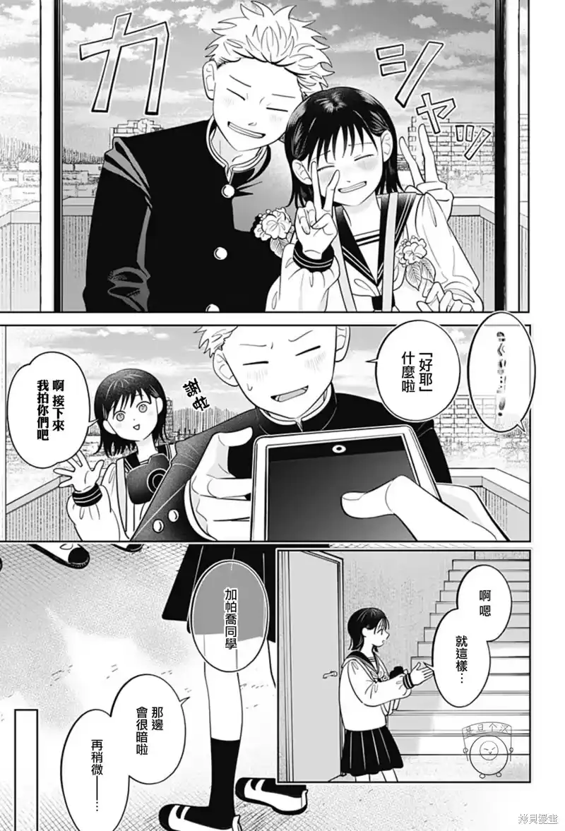 正相反的你与我_h 第64话 第5页
