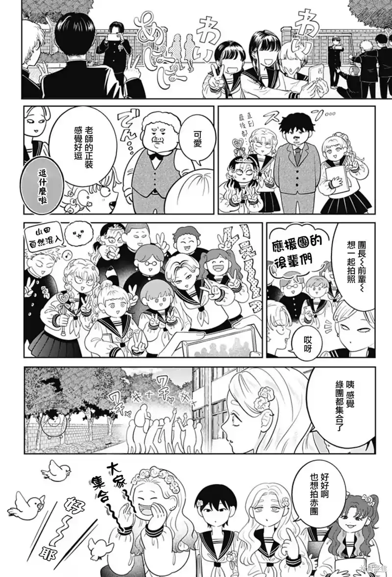 正相反的你与我_h 第64话 第6页