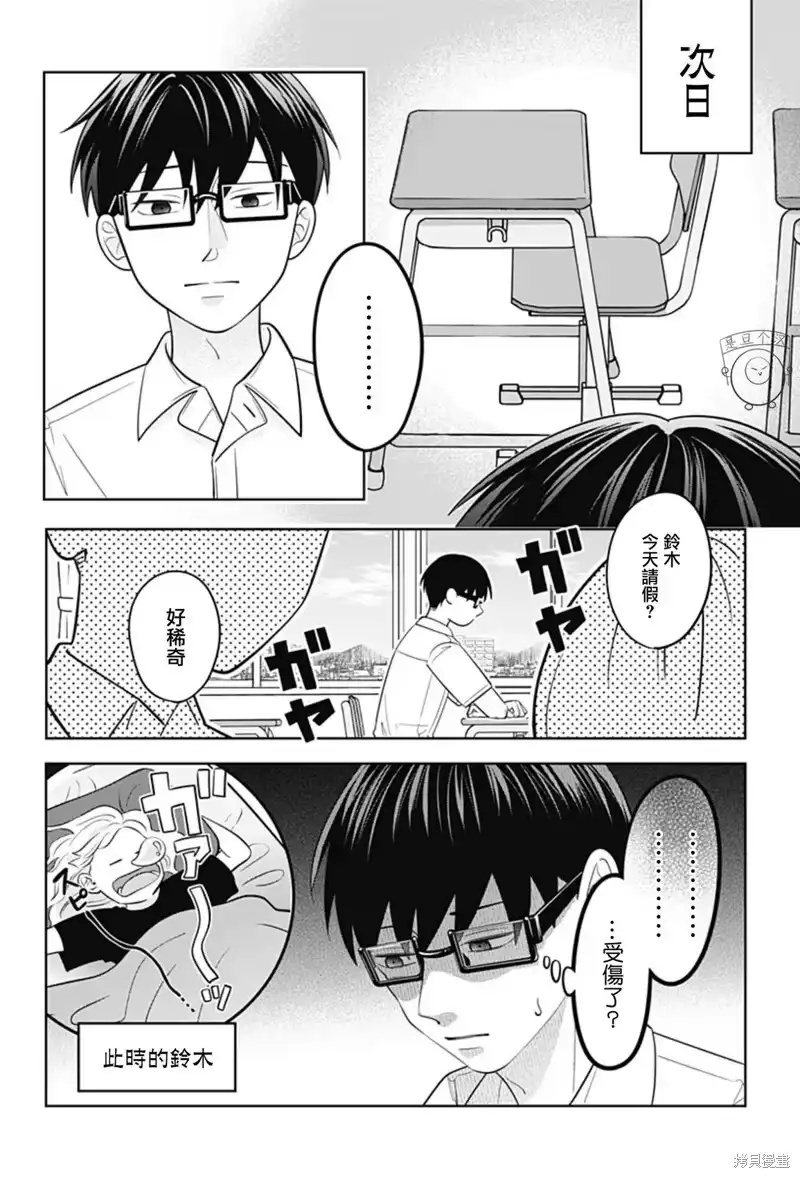 正相反的你与我_h 第65话 第27页