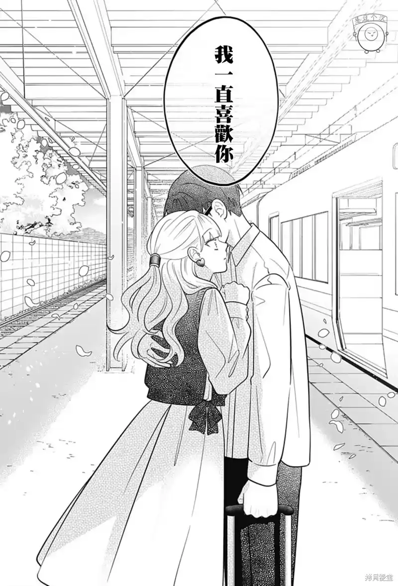 正相反的你与我_h 第65话 第35页
