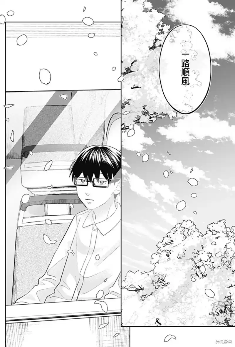 正相反的你与我_h 第65话 第37页