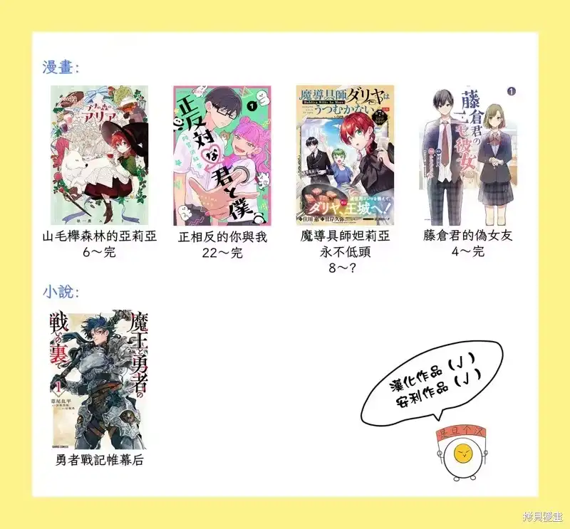 正相反的你与我_h 第65话 第41页