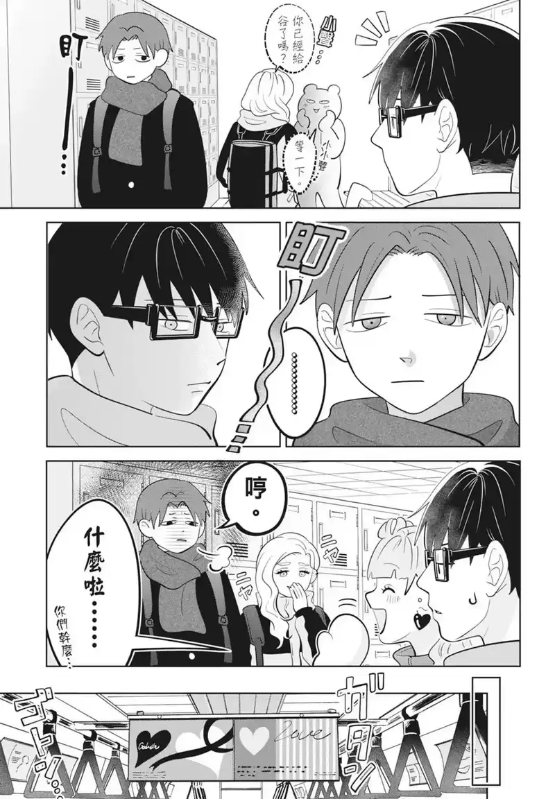 正相反的你与我_h 第06卷 第119页