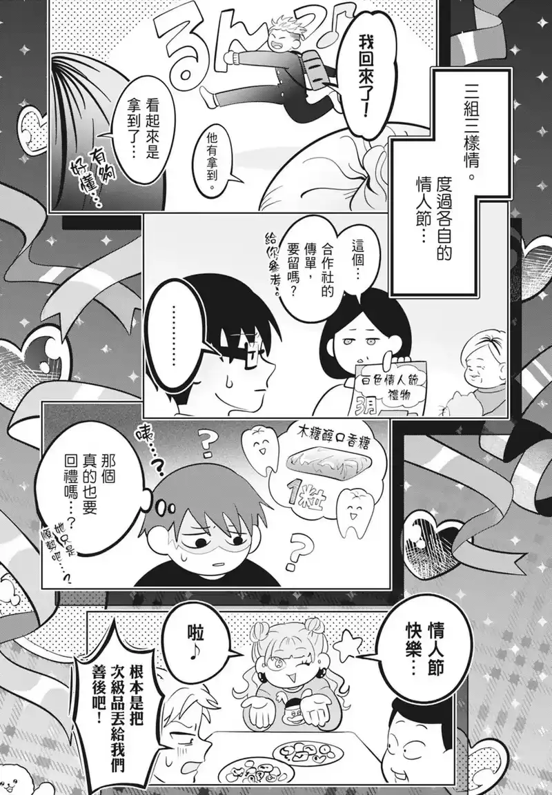 正相反的你与我_h 第06卷 第129页