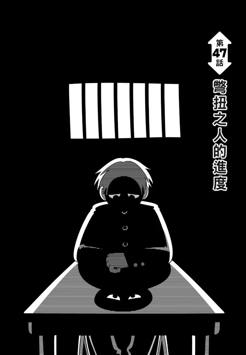 正相反的你与我_h 第06卷 第130页