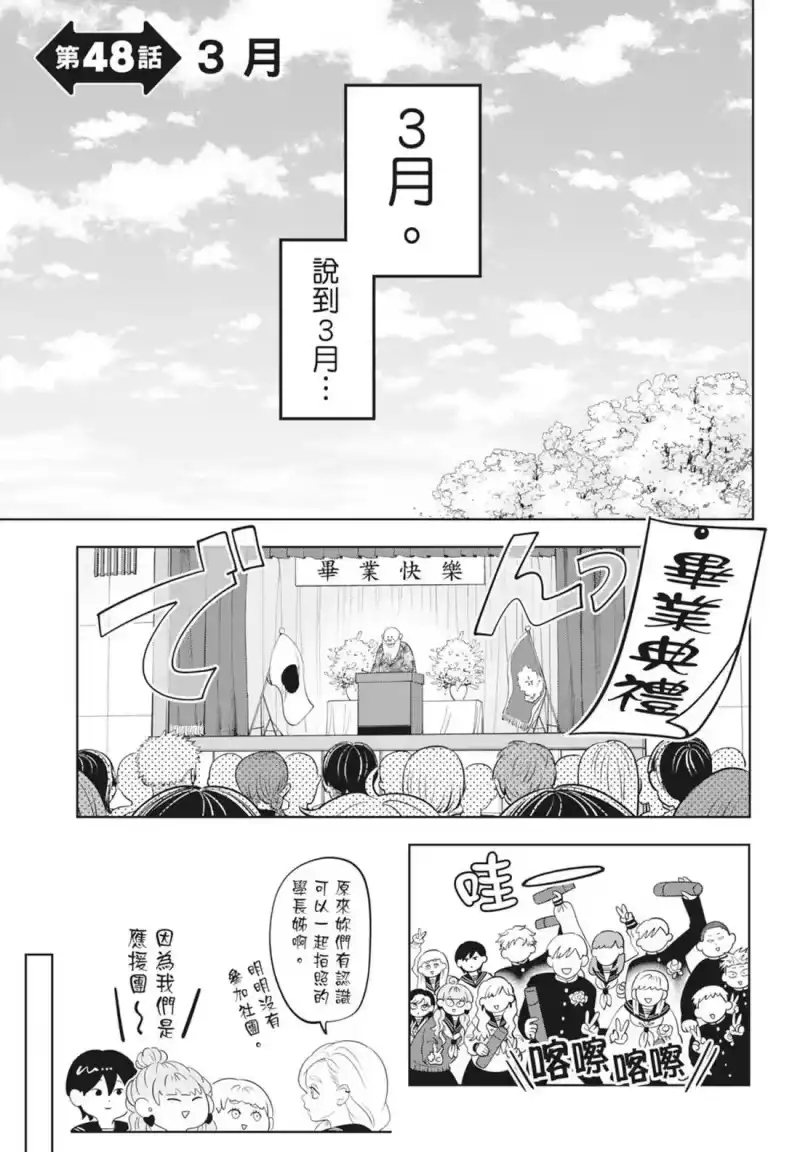 正相反的你与我_h 第06卷 第153页