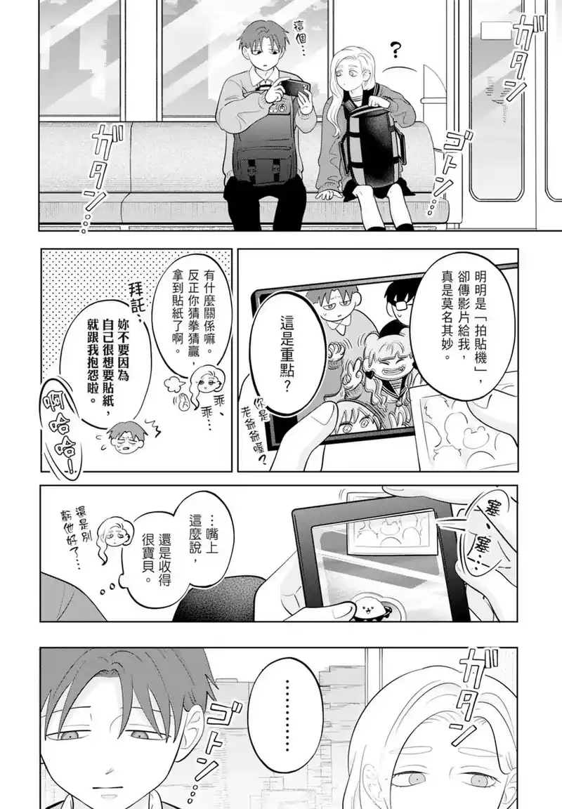 正相反的你与我_h 第06卷 第176页