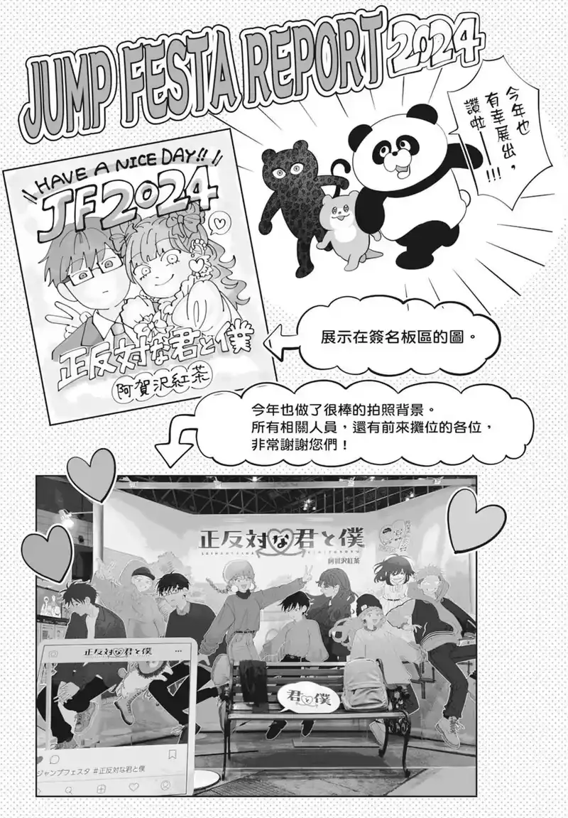 正相反的你与我_h 第06卷 第193页