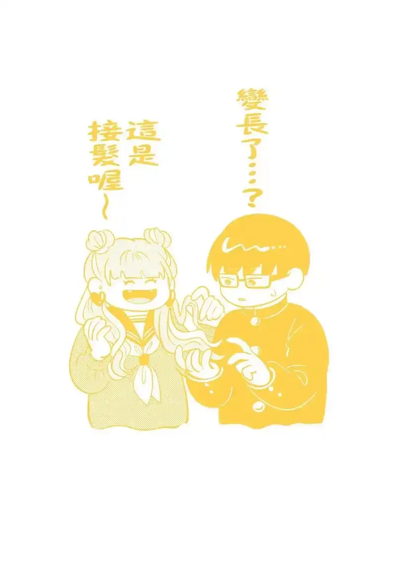 正相反的你与我_h 第06卷 第194页