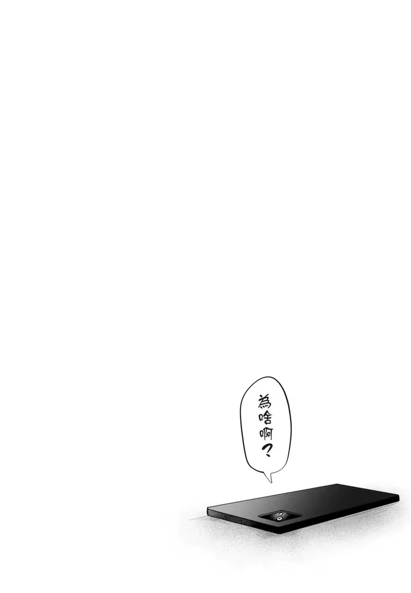 正相反的你与我_h 第06卷 第92页