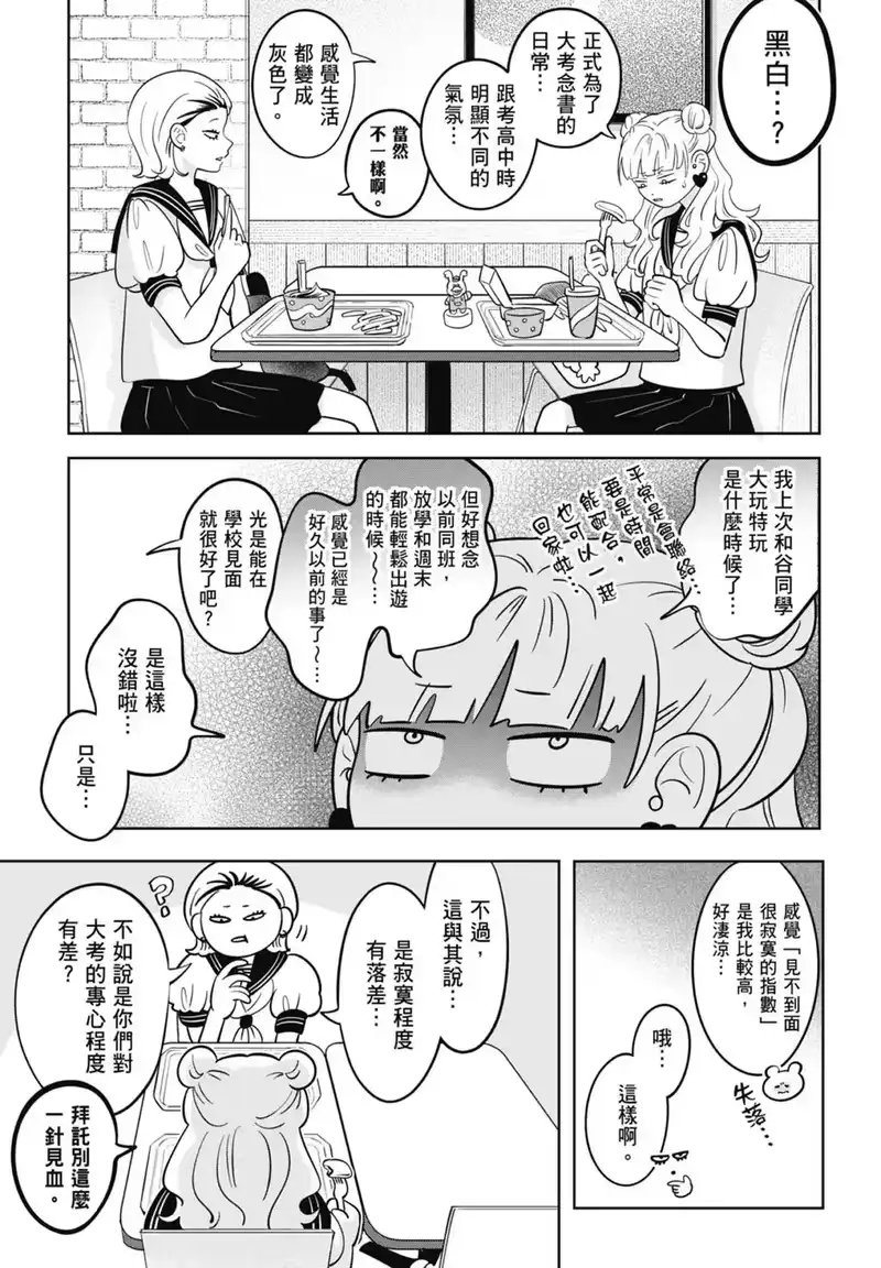 正相反的你与我_h 第07卷 第103页