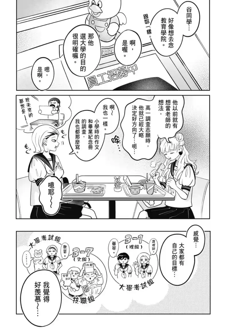 正相反的你与我_h 第07卷 第104页