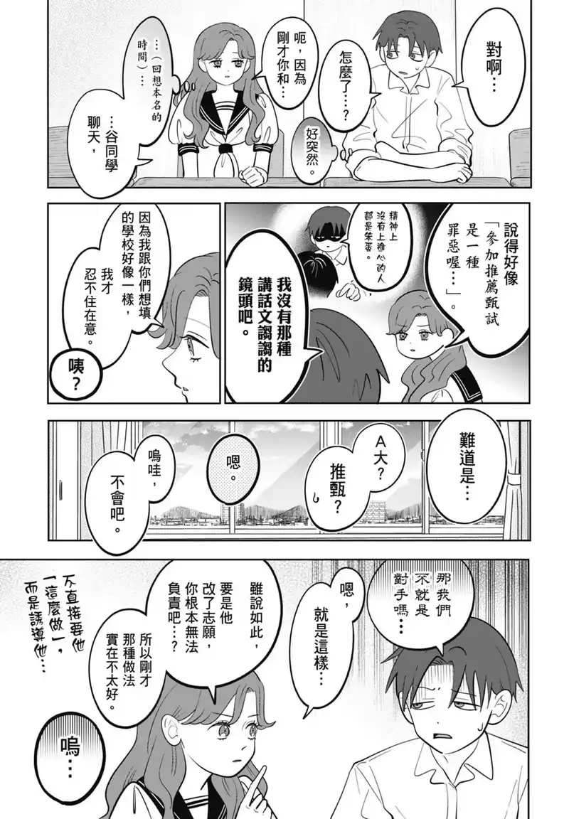 正相反的你与我_h 第07卷 第127页