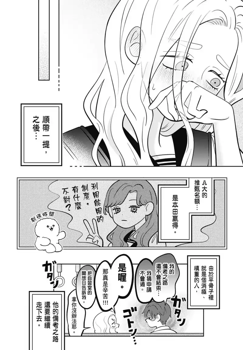 正相反的你与我_h 第07卷 第140页