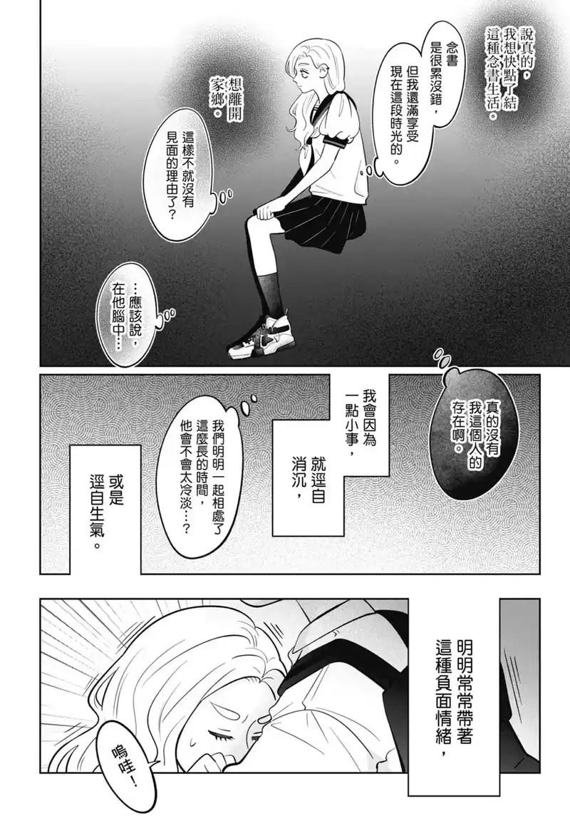正相反的你与我_h 第07卷 第142页
