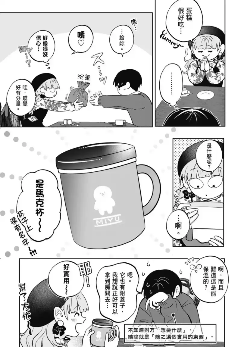 正相反的你与我_h 第07卷 第15页