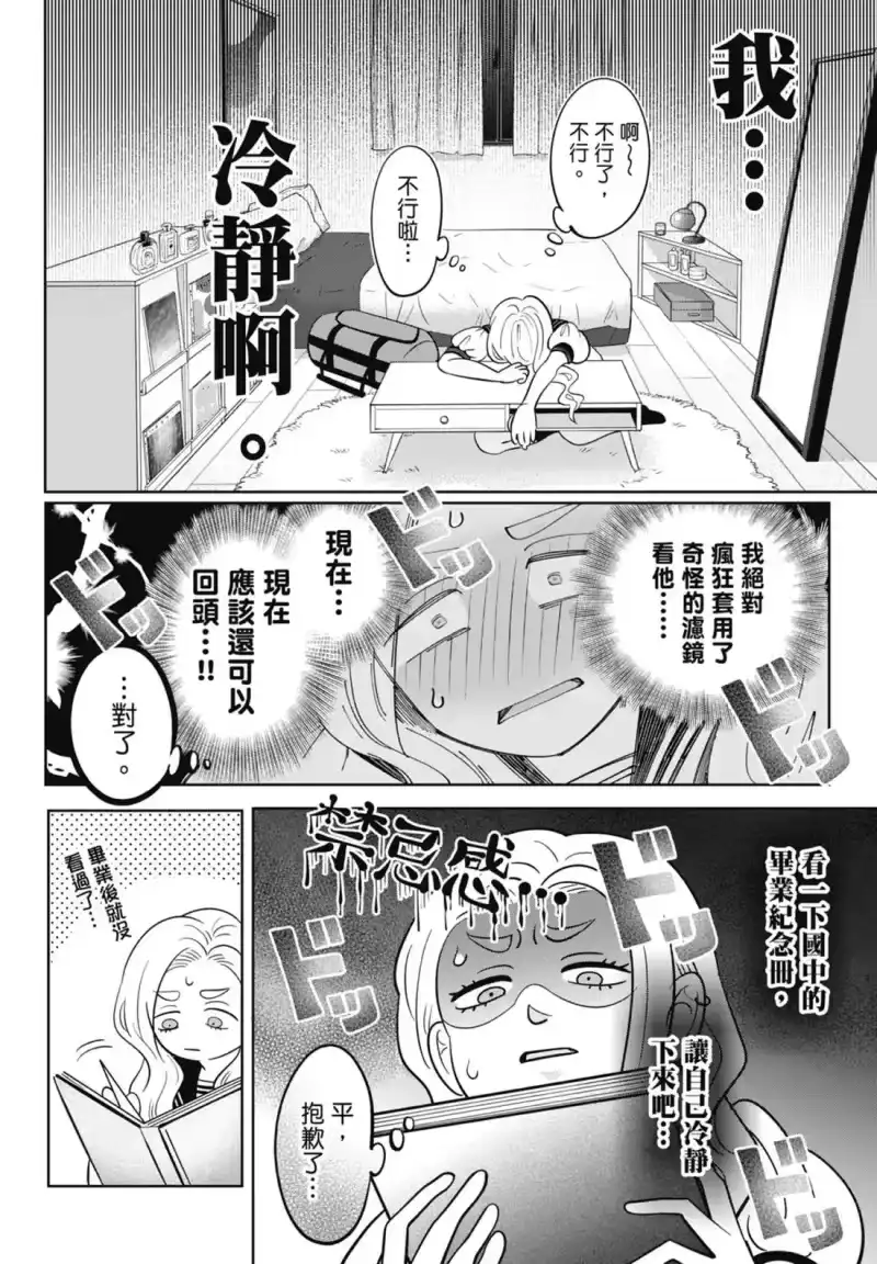 正相反的你与我_h 第07卷 第160页