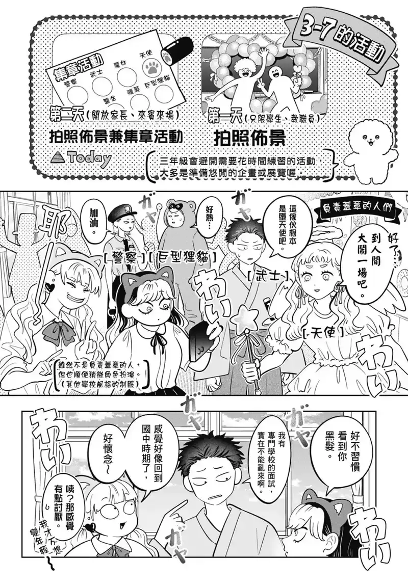 正相反的你与我_h 第07卷 第164页