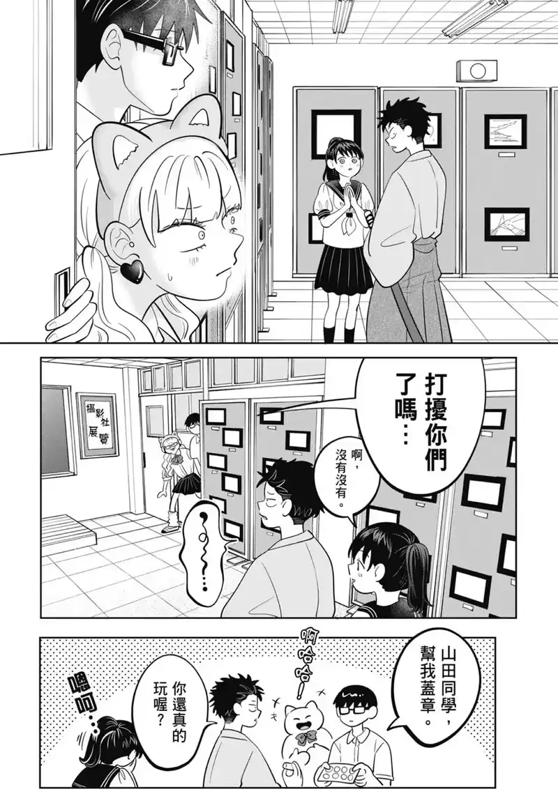 正相反的你与我_h 第07卷 第168页