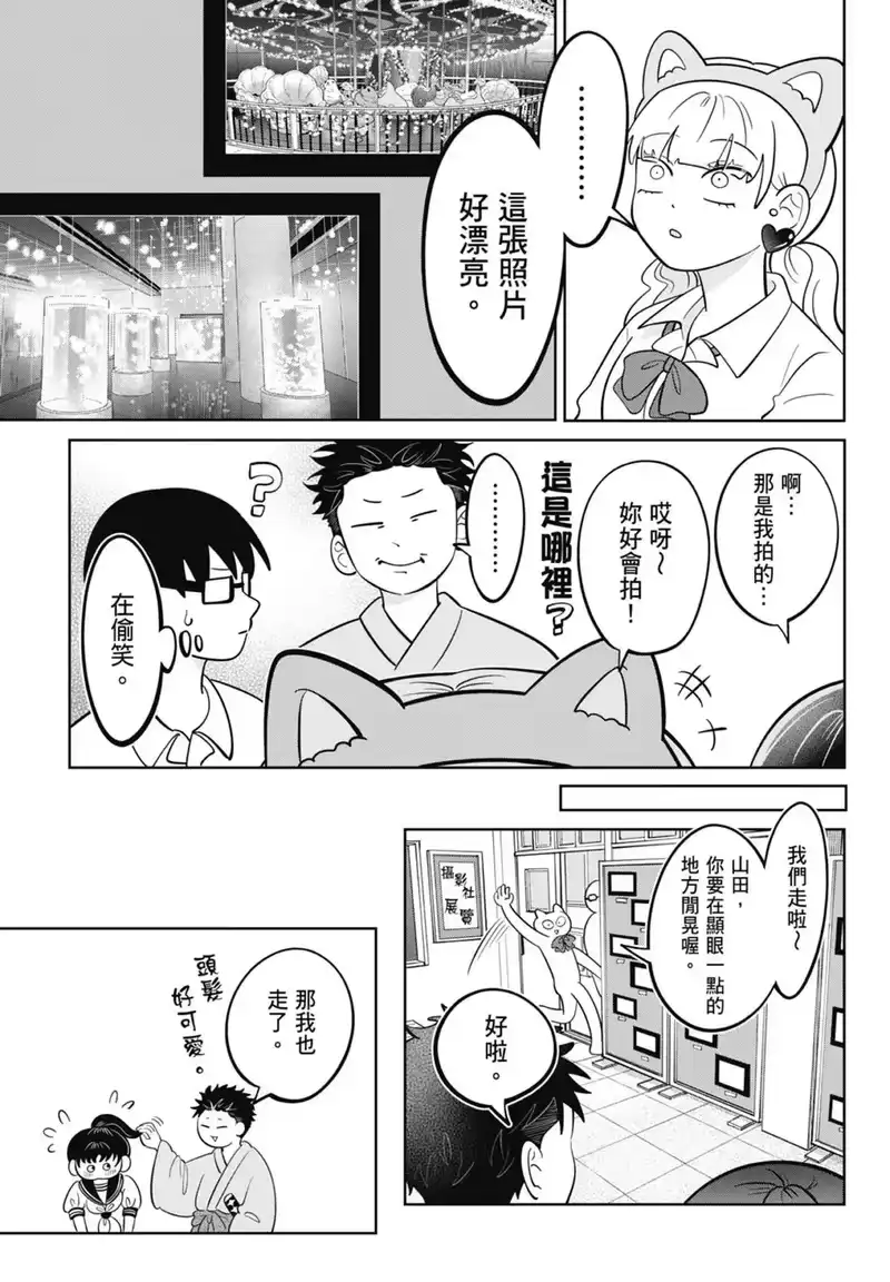 正相反的你与我_h 第07卷 第169页