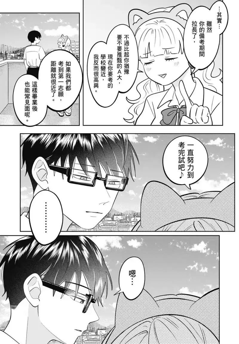 正相反的你与我_h 第07卷 第173页
