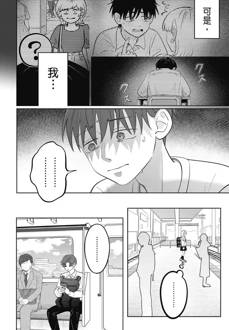 正相反的你与我_h 第07卷 第188页