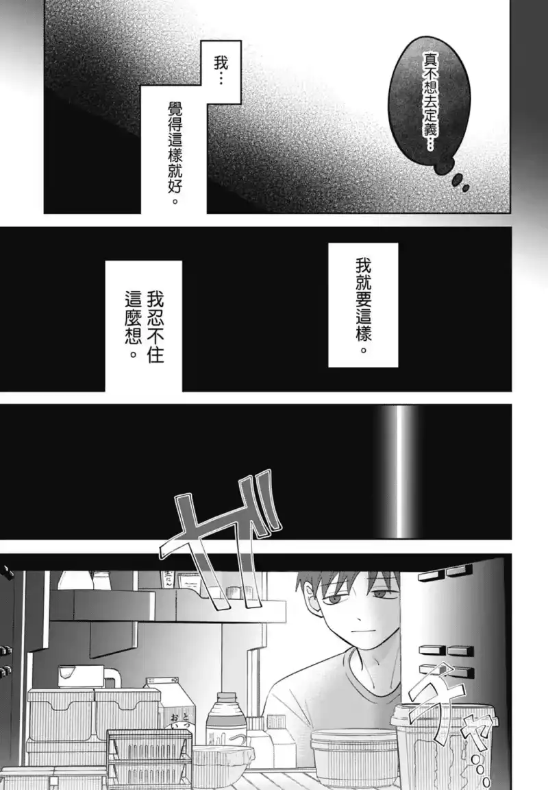 正相反的你与我_h 第07卷 第193页