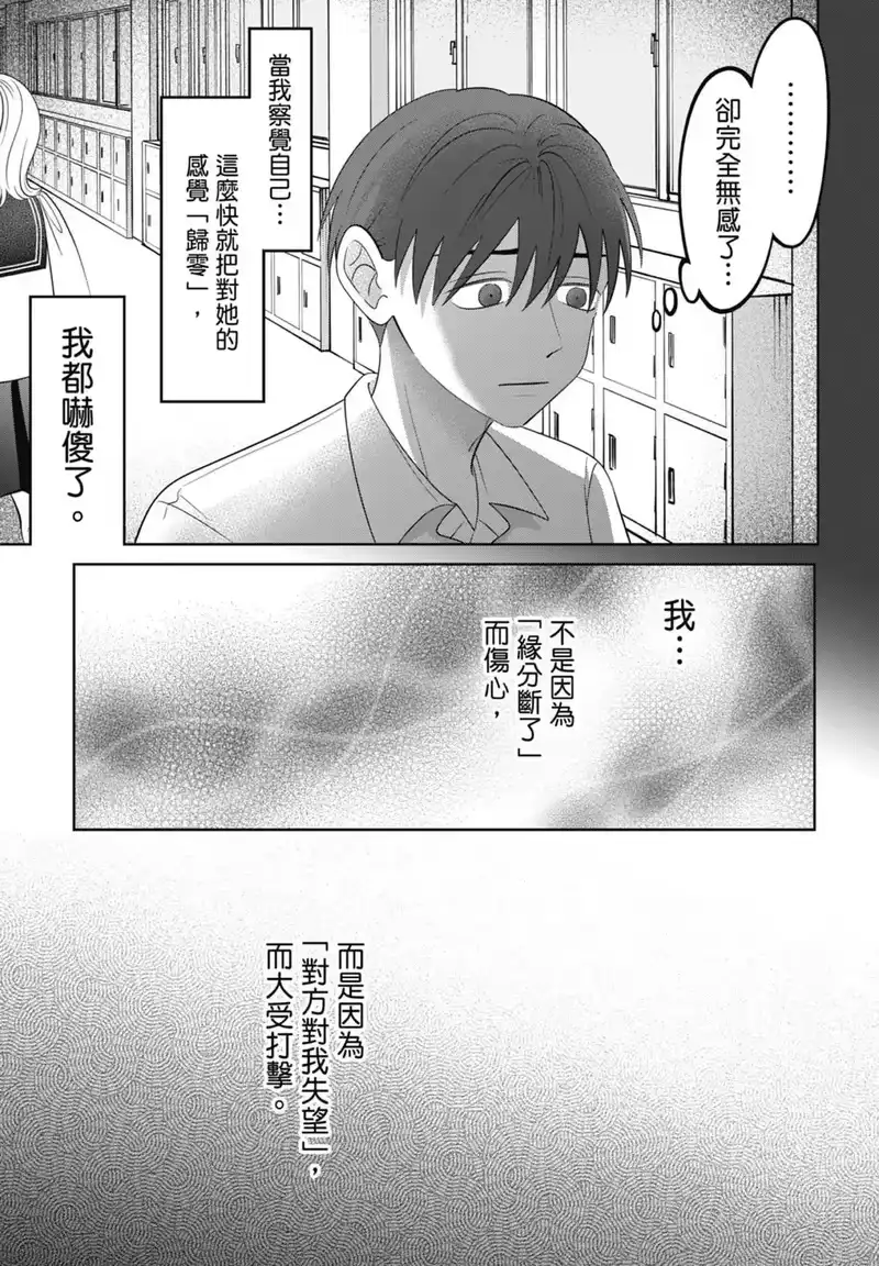 正相反的你与我_h 第07卷 第201页
