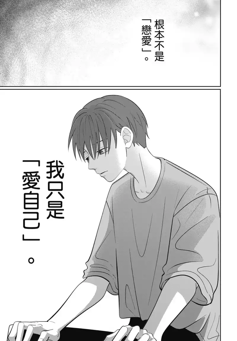 正相反的你与我_h 第07卷 第203页