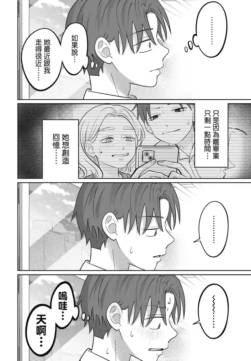 正相反的你与我_h 第07卷 第210页