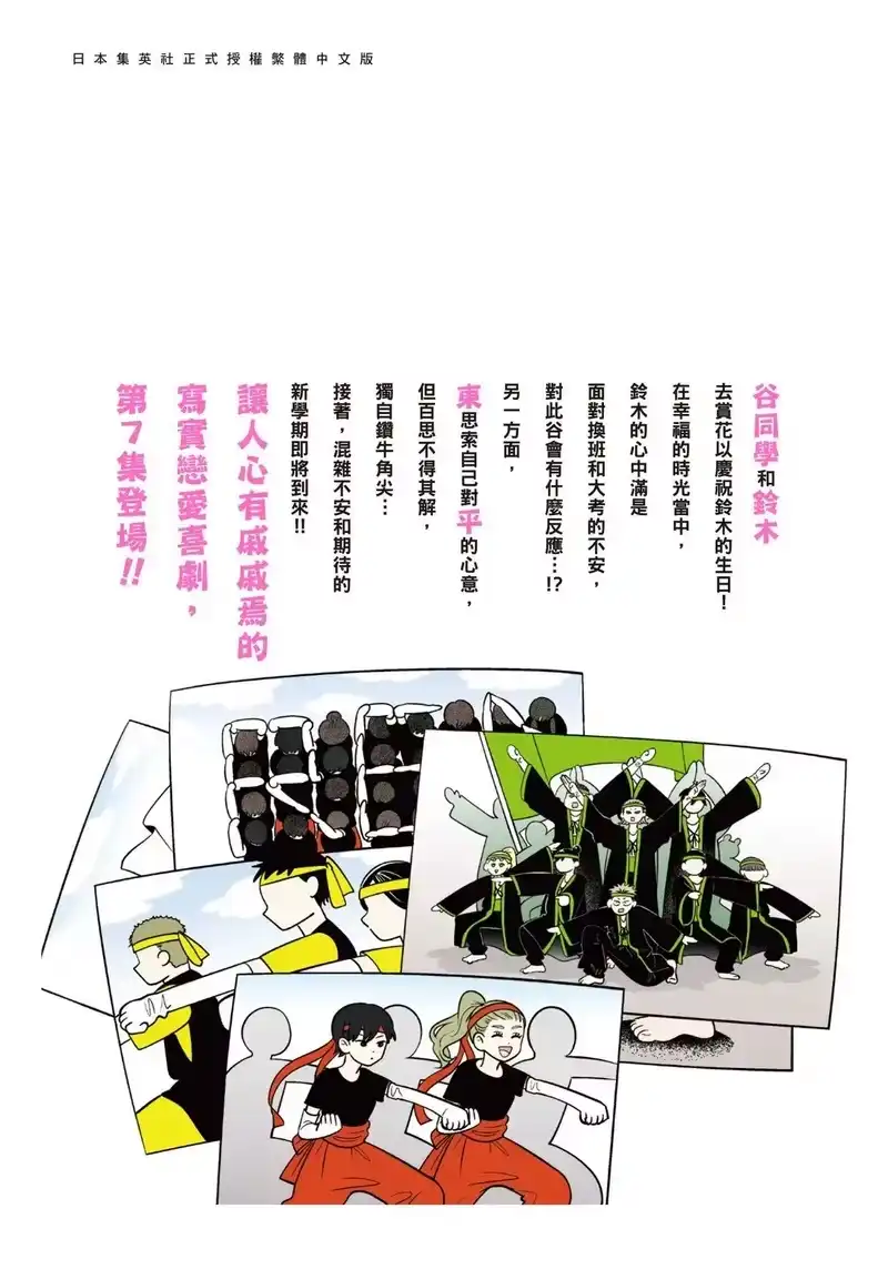 正相反的你与我_h 第07卷 第221页
